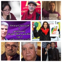 آرشيو هفتگى راديو فرهنك در بيست و هشتمين روز از ماه خرداد