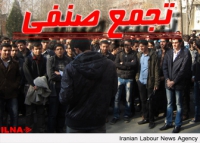 تجمع اعتراضی کارگرانن آردل مقابل دفتر فروش