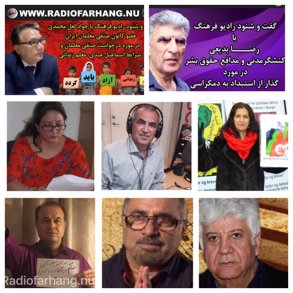 آرشيو هفتگى راديو فرهنك در بيست و يكمين روز از ماه خرداد