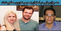 باز هم حکم یک سال حبس برای شهروندان بهایی ِاصفهان