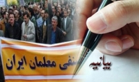 بیانیه کانون صنفی معلمان تهران در ارتباط با اعتصاب غذای اسماعیل عبدی