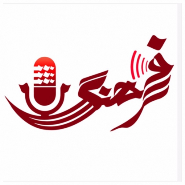 رادیو فرهنگ برنامه سوم خرداد 1394