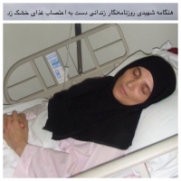 هنگامه شهیدی روزنامه‌نگار زندانی دست به اعتصاب غذای خشک زد