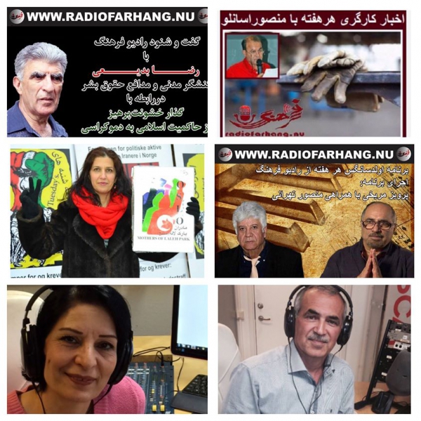 آرشيو هفتگى راديو فرهنگ دردهمين روز از بهمن ماه