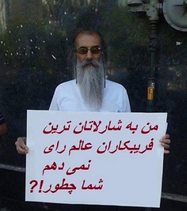 نامه سرگشاده رضا ملک از زندان اوین خطاب به همه هموطنان و زندانیان سیاسی در اعتصاب غذا