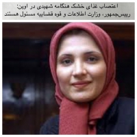 اعتصاب غذای خشک هنگامه شهیدی در اوین: رییس‌جمهور، وزارت اطلاعات و قوه قضاییه مسئول هستند