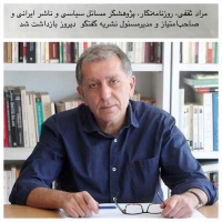 مراد ثقفی، روزنامه‌نگار و فعال مدنی بازداشت شد