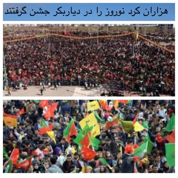 هزاران کرد نوروز را در دیاربکر جشن گرفتند